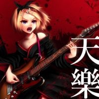 ゆうゆ [yuuyu] - 天樂 [Tengaku]