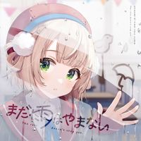 しぐれうい [Shigure Ui] - まだ雨はやまない