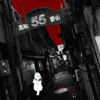 SheeSawHarm - リコ