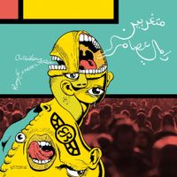 Ramy Essam - METGHARABIIN (OUTSIDERS)