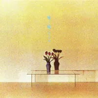 Konomi Sasaki - 暖暖