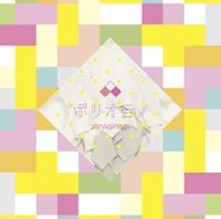 やなぎなぎ [yanaginagi] - polyomino