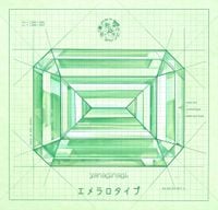 やなぎなぎ [yanaginagi] - Emeralotype