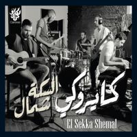 Cairokee - El Sekka Shemal