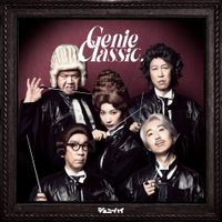 Genie High - ジェニークラシック (Genie Classic)