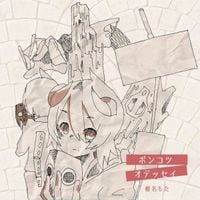 椎名もた [siinamota] - ポンコツ・オデッセイ [Poncotsu Odyssey]