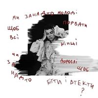 Схожа - Електростанція