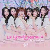 ILY:1 - To My Boyfriend
