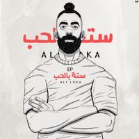 Ali Loka - Setta Bel Hob