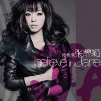 张靓颖 [Jane Zhang] Albums, Songs - Discography - Album of The Year