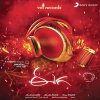 M. M. Keeravani - Eega