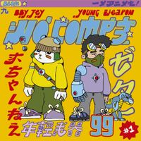 Baby J & Young Weapon - No Compe