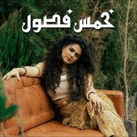 Dina El Wedidi - Five seasons