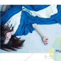 Sachi Tainaka - 蒼い背中