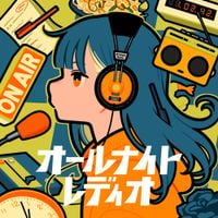 Ado - オールナイトレディオ [All Night Radio]