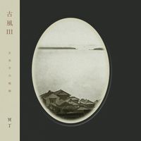 冥丁 [Meitei] - 古風 III [Kofū III]