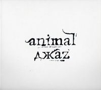 Animal Джаz - Animal ДжаZ