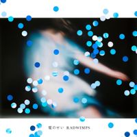 RADWIMPS - Blame Summer