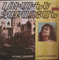 Լուսինե Զաքարյան [Lusine Zakarian] - Komitas