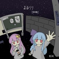 DenkiQujira - Yoru Lyrics (Deep Night Edition)