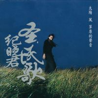 Samingad - 太陽 風 草原的聲音