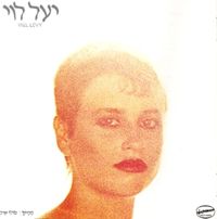 Yael Levy - יעל לוי
