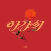 SOOJIN - 아가씨 (AGASSY)