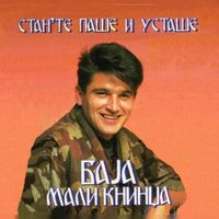 Baja Mali Knindza - Стан'те паше и Усташе