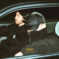BATO - МИР