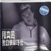 陳奕迅 [Eason Chan] - 我的快樂時代 (Happy Days)