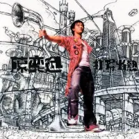陳奕迅 [Eason Chan] - 打得火熱