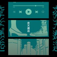 水槽 [suisoh] - Encounter