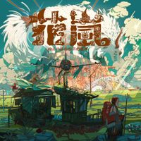 Eve - 花嵐 [Hanaarashi]