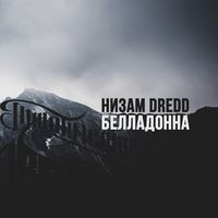 Низам DRedd - Белладонна