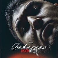 Низам DRedd - Реабилитация