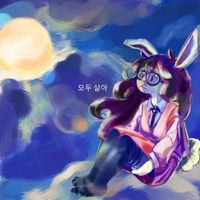 Cecily Renns - 모두 살아 (EVERYONE, LIVE)