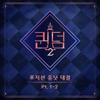 Various Artists - <Queendom2> Position Unit Battle Part.1-2
