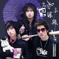 에픽하이 [Epik High] - Black Swan Songs