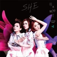 S.H.E - Blossomy