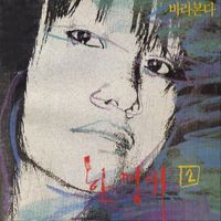 Han Young Ae - 바라본다