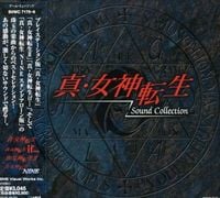 Masaki Kurokawa - Shin Megami Tensei Sound Collection