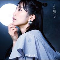 miwa - Tsuki ga kirei desu ne