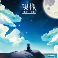 기욱이 [GIUK] - Rise Waves