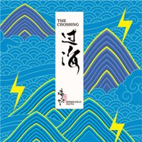 痛仰 [Miserable Faith] - The Crossing