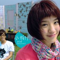 棉花糖 Katncandix2 - 小飛行