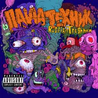 Паша Техник [Pasha Technique] - RU$$IAN TRE$HMVN