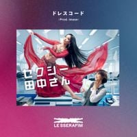 LE SSERAFIM - ドレスコード [Dresscode]