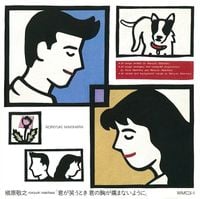 槇原敬之 [Noriyuki Makihara] - 君が笑うとき君の胸が痛まないように