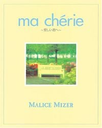 MALICE MIZER - Ma Ch&eacute;rie～愛しい君へ～