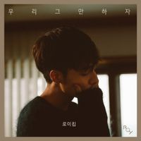 Roy Kim - The Hardest Part